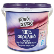 Χρώμα υψηλών απαιτήσεων