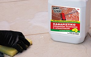 Καθαριστικά ειδικών εφαρμογών