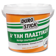 Ά Ύλη Πλαστικού, Αστάρι εσωτερικής χρήσης