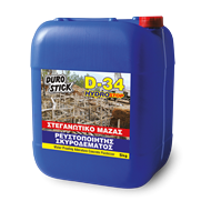 Στεγανωτικό μάζας και ρευστοποιητής σκυροδέματος