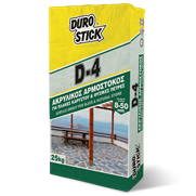 Αρμόστοκος φυσικών πλακών 8-50mm