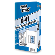 Σοβάς τελικής στρώσης υδαταπωθητικός