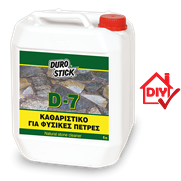 Καθαριστικό φυσικών πετρών