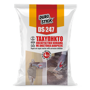 Ταχύπηκτο επισκευαστικό κονίαμα με αναστολέα διάβρωσης, για πάχη έως 4cm/στρώση